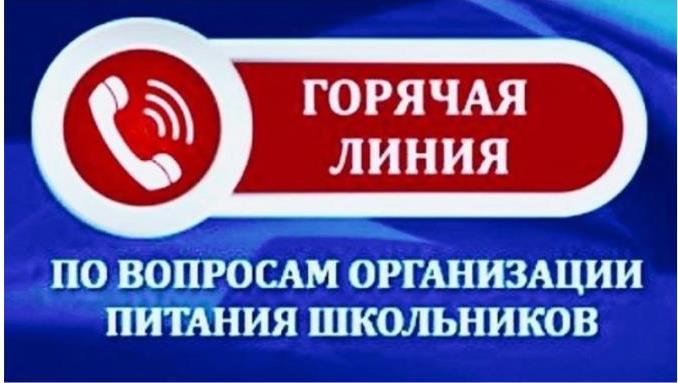 Консультирование граждан по вопросам организации горячего питания обучающихся.