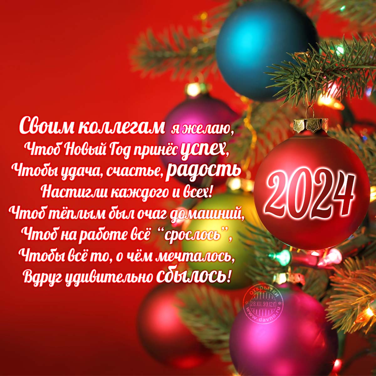 С Новым Годом!!!.